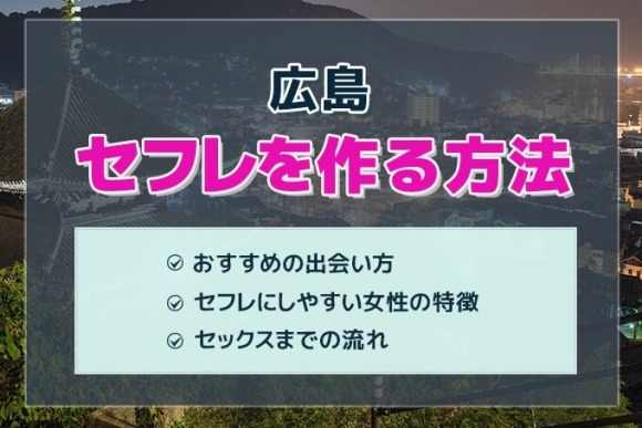 岡山の裏オプ本番ありメンズエステ一覧。抜き情報や基盤/円盤の口コミも満載。 | メンズエログ