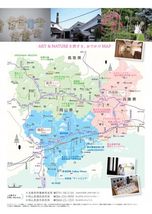 岡山県の地図Map-It マップ・イット