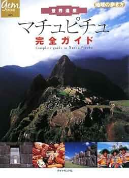 11月30日開催！マチュピチュ観光大使ジェシーさん×日本語ガイドマリソルさんリモートトークショープレヌスツアージャパンのブログ