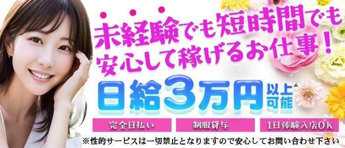 沖縄｜メンズエステ体入・求人情報【メンエスバニラ】で高収入バイト