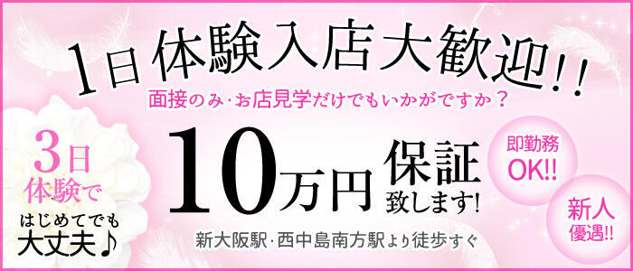 女性一覧｜新大阪・西中島 ホテヘル＆デリヘル｜新大阪・西中島 ホテヘル＆デリヘル｜風俗城