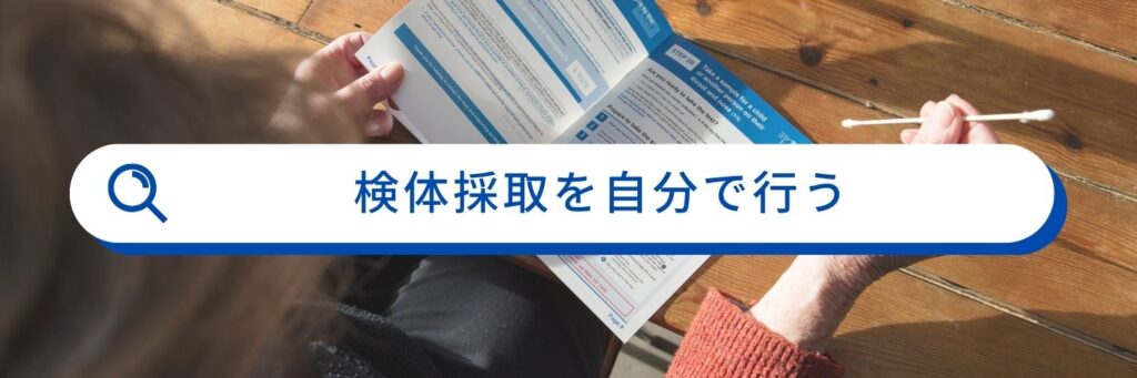 郵送検査とは|GME医学検査研究所