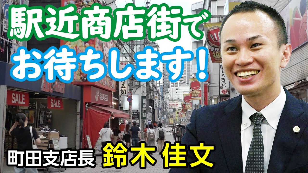 東京 町田】浮気調査・不倫調査におすすめの探偵事務所ランキング 20選