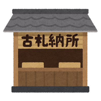 ご参拝のご案内京都 御金神社