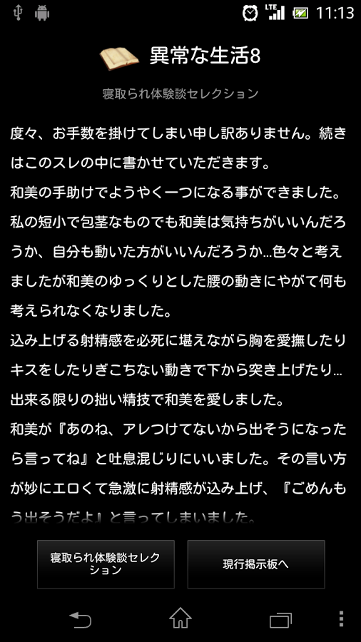 ぷちます！ 54～56話 | 無気力20代の平凡な日常