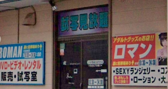 大黒屋書店 札幌清田店の詳細情報 -