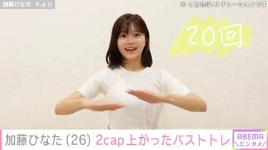 登録者270万人 フィットネス系YouTuber加藤ひなた、過去にアイドルをクビになっていた？ -