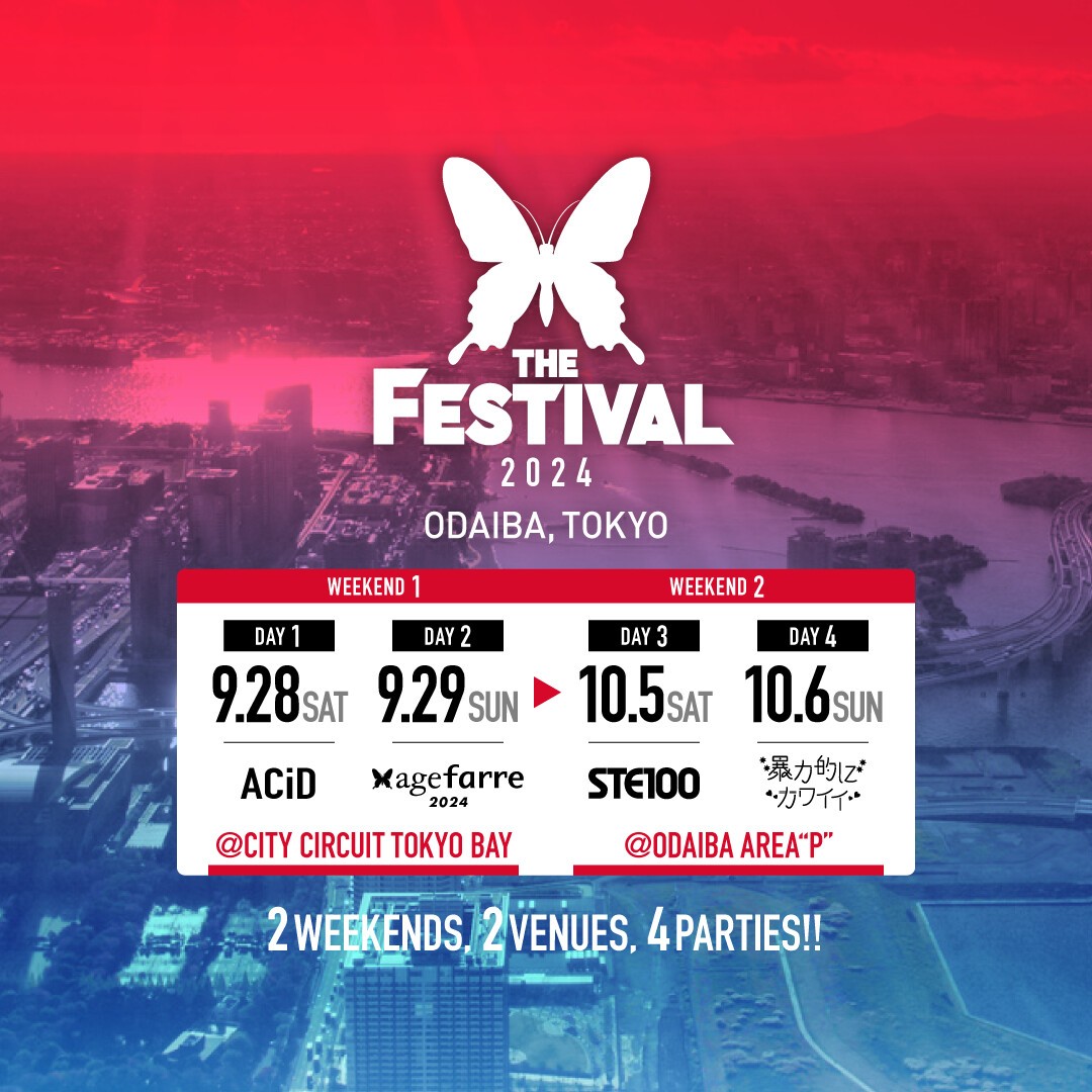 ageHa」が彩る最高の夜に熱狂！ 日本最大級のクラブイベントの魅力紹介！ - おすすめ旅行を探すならトラベルブック(TravelBook)