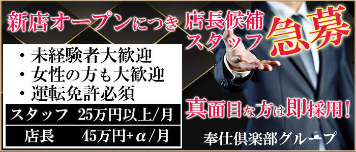 2024年新着】【谷町九丁目】デリヘルドライバー・風俗送迎ドライバーの男性高収入求人情報 - 野郎WORK（ヤローワーク）