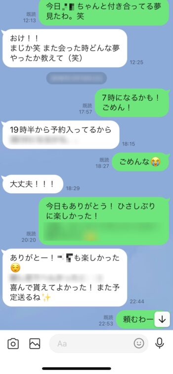 店外デートは、あり？なし？タイプのお客さんに誘われたときの対処方法 ｜風俗未経験ガイド｜風俗求人【みっけ】