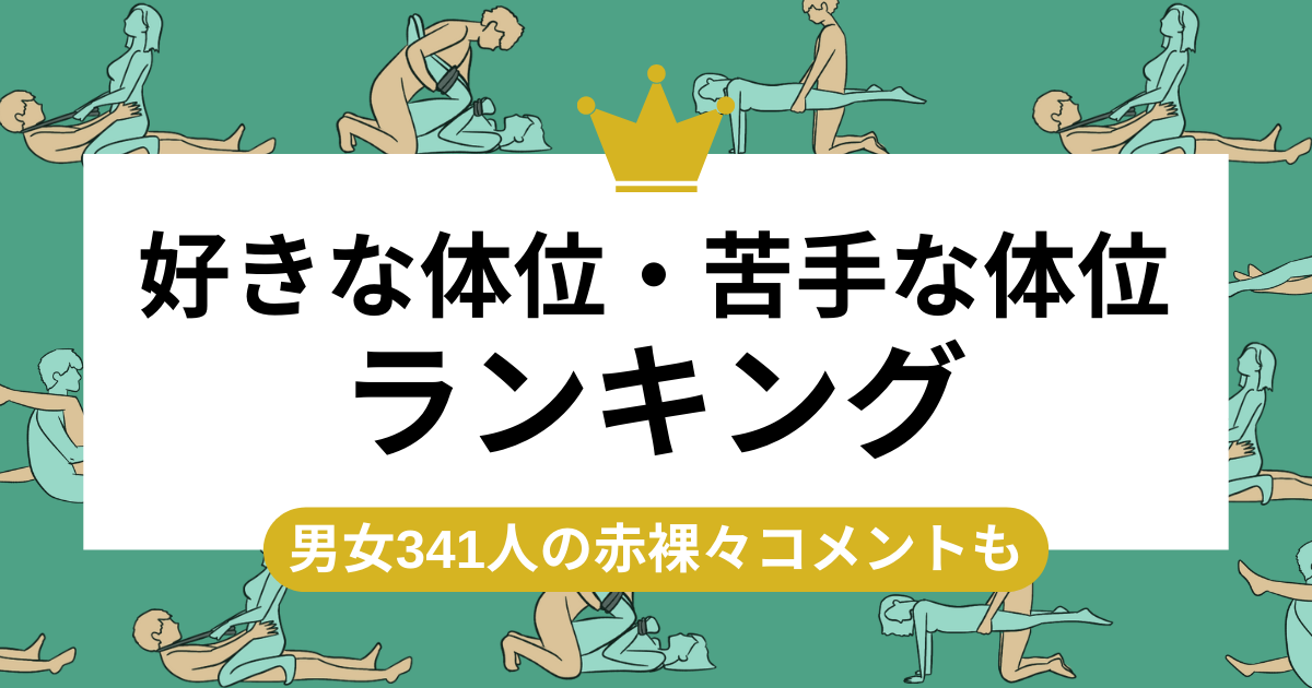 セックスが気持ちよくない」前戯や挿入で感じにくい原因や対策、体験談