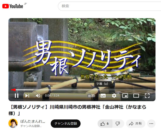 緊急企画】エロすぎてYouTube動画がBANされたのであやまんJAPANのwebメディアmanmamにアップ – manmam |