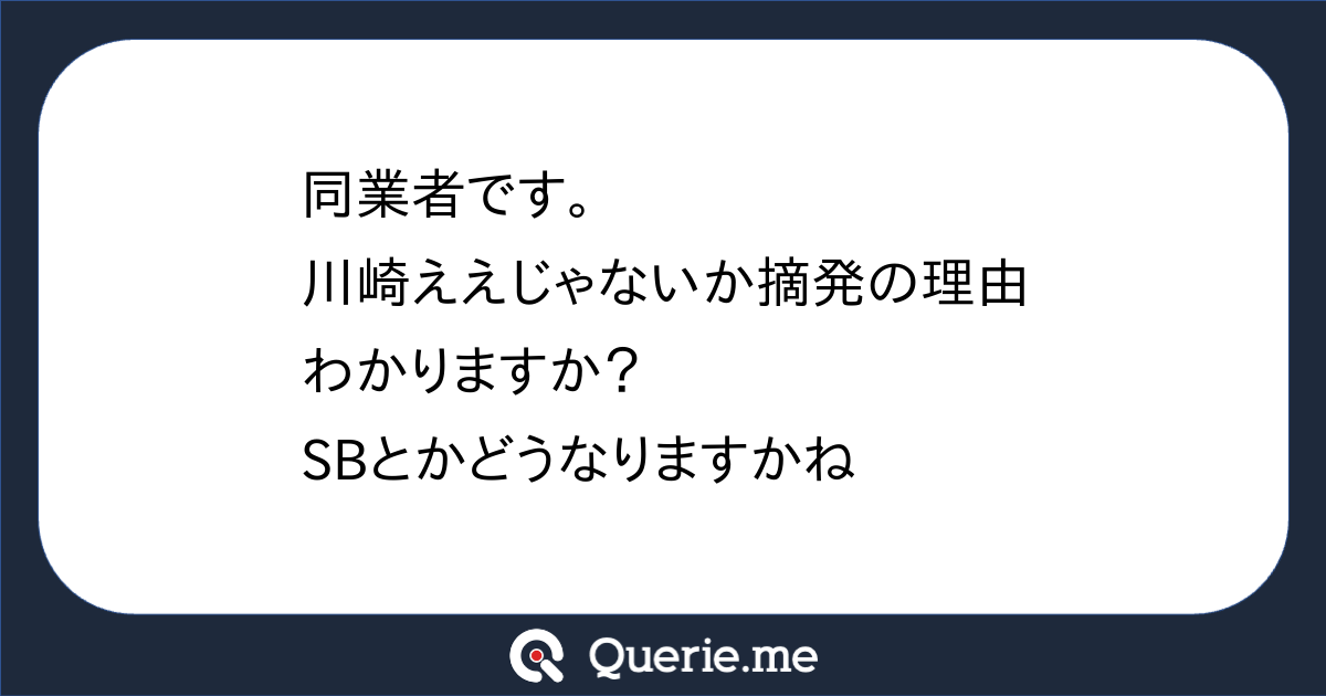 つばき／ええじゃないか】キャストインタビュー｜風俗求人【みっけ】