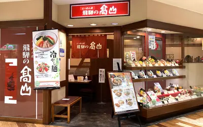 料理メニュー : 九州魂 京王八王子店