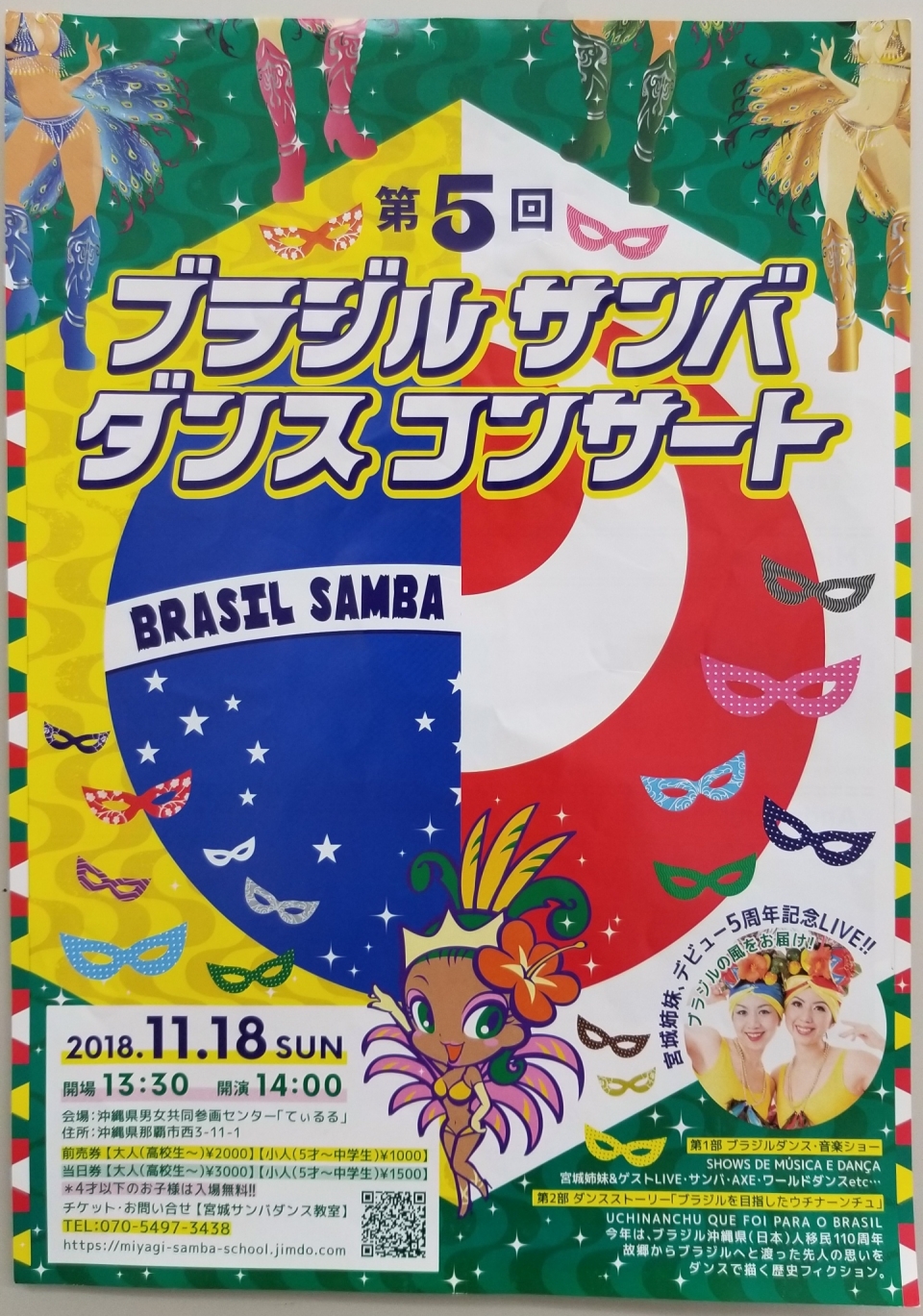 沖縄県男女共同参画センター てぃるる【沖縄県那覇市のセミナー会場】 - こくちーずスペース