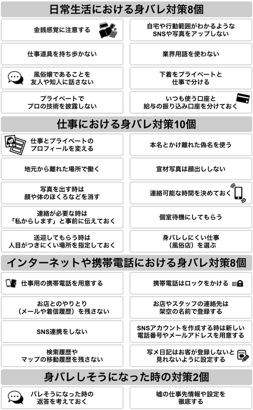 東京・日暮里で遊べる裏風俗12選！口コミ・料金・おすすめポイントを大公開【2024年最新情報】 | otona-asobiba[オトナのアソビ場]