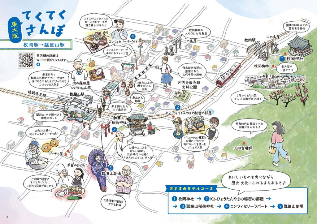 大阪府の白地図イラスト無料素材集県庁所在地・市区町村名あり