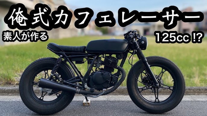 カフェレーサースタイル！カスタム車作成！最新情報U-MEDIAユーメディア- 中古バイク・新車バイク探しの決定版！神奈川・東京で バイク探すならユーメディア
