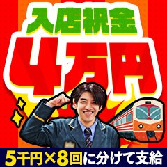 すすきの(札幌)で人気の人妻・熟女風俗求人【30からの風俗アルバイト】