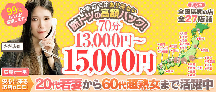 決定版】広島のおすすめヘルス10選！絶対に遊びたいお店を厳選 - 風俗おすすめ人気店情報