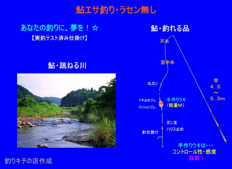 清流で楽しむアユの友釣り入門 仕掛けの準備釣り方・釣り具解説Honda釣り倶楽部Honda公式サイト