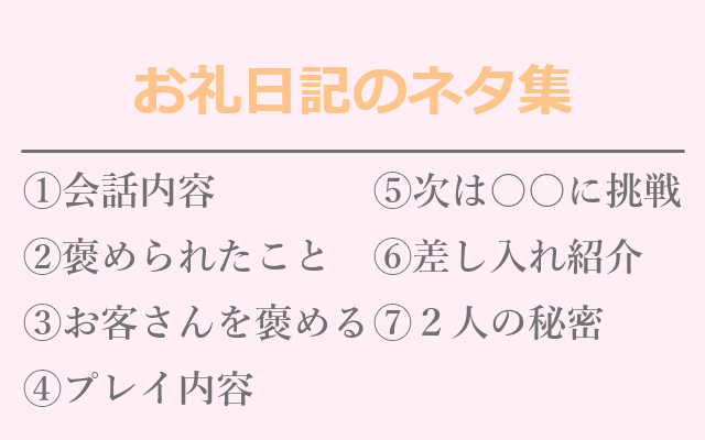 写メ日記のアクセスが倍増する気をつける簡単な3つの方法 - 公式｜高知の出稼ぎ風俗店のデリヘルブログ