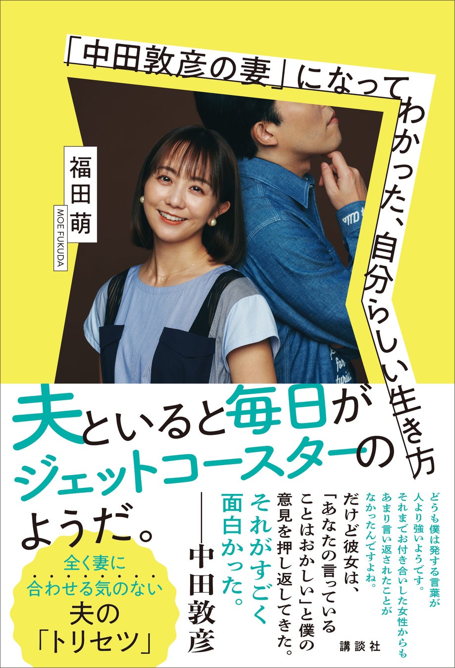 あなたの妻じゃなくていいから 謝罪する夫を許せますか? 上/上野りゅうじん