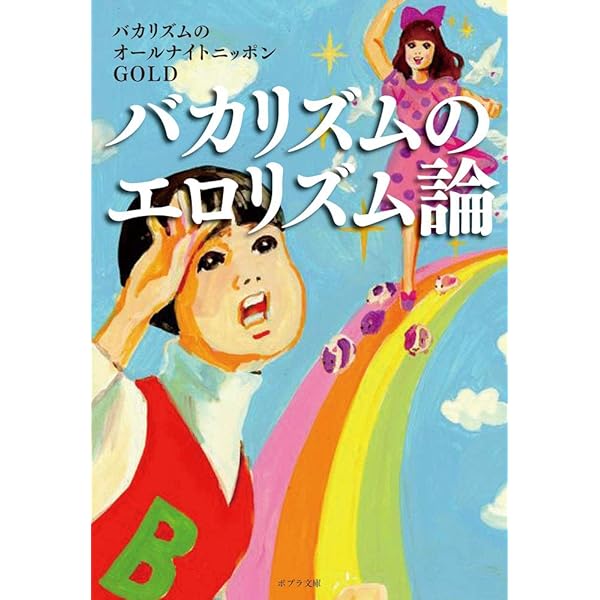 Amazon.co.jp: 架空OL日記 1