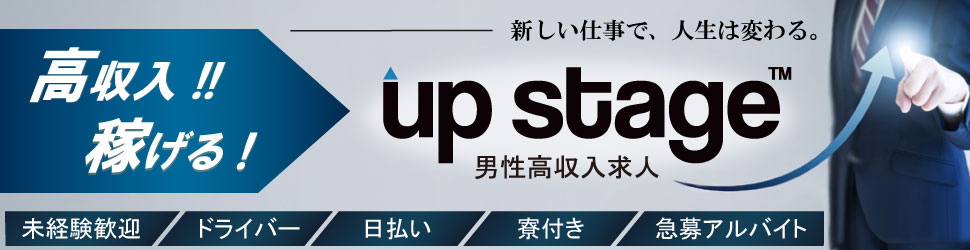 徳島駅周辺の風俗求人｜高収入バイトなら【ココア求人】で検索！