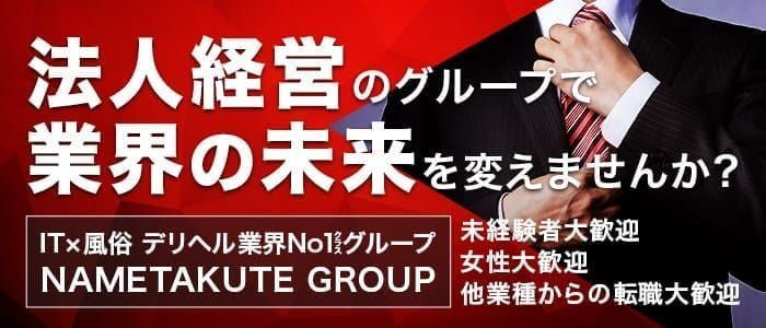 おすすめ】宇土の24時間デリヘル店をご紹介！｜デリヘルじゃぱん