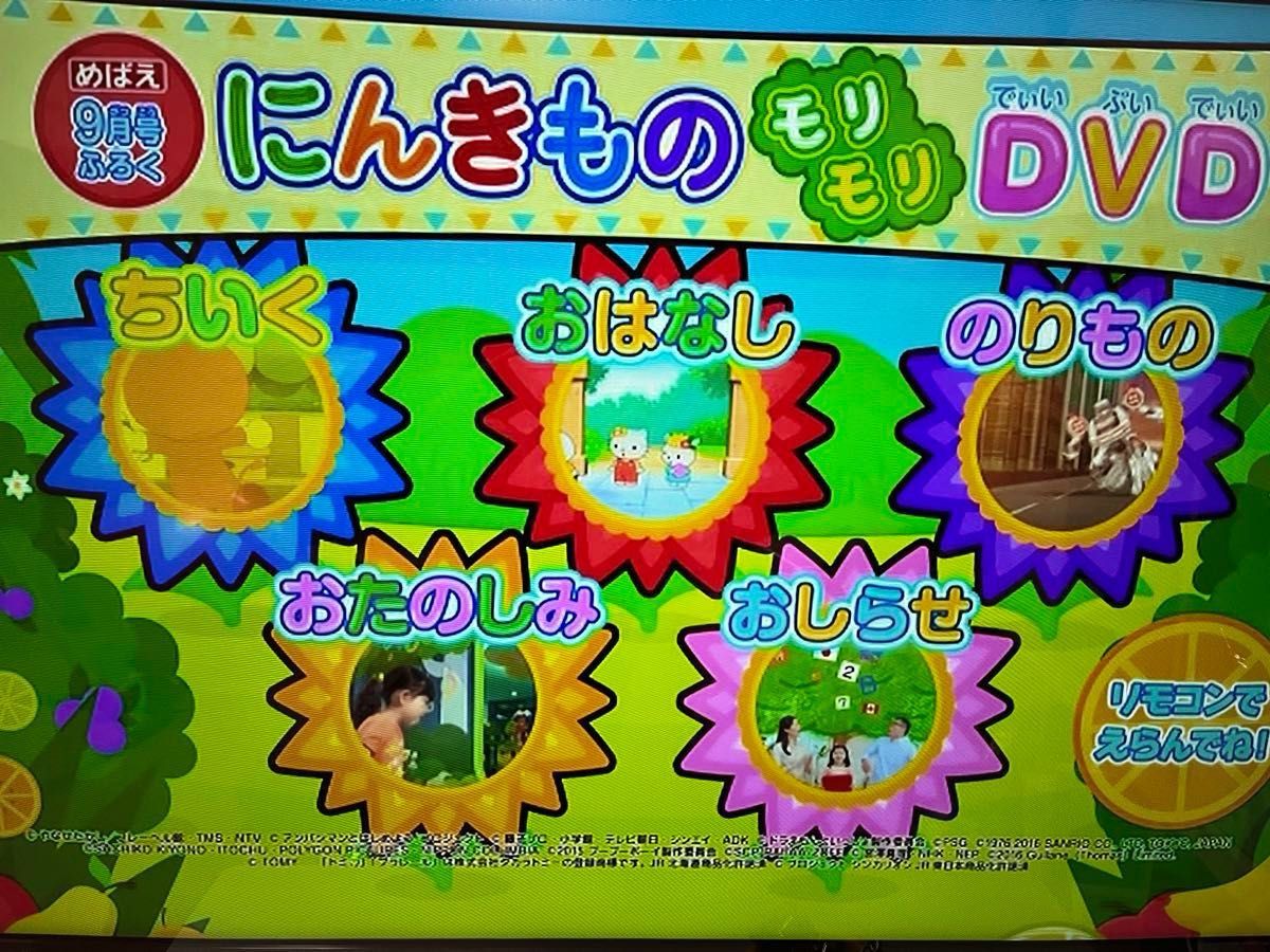 小学館『めばえ』編集部 on X: 