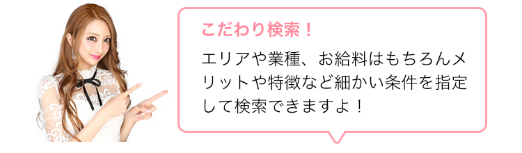 広島 ガールズバー 体験 入店 日払いのバイト・アルバイト・パートの求人・募集情報｜バイトルで仕事探し