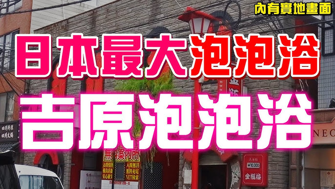 剛找完松島的最新價目表2024/09/18 找的是25歲（本人親口詢問）160公分D可愛型。性價比還可以，同樣時間比飛田便宜5千日圓松島新地