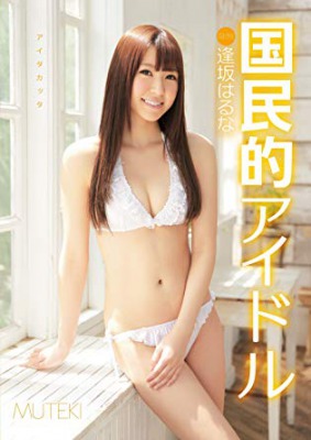 PPPE-103 元グラビアアイドルで外神田でもアイドルしていたGcup巨乳AVデビュー！！ 百合園みおり - Jable.TV