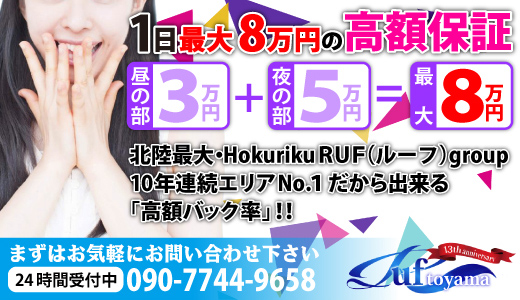 富山県｜風俗に体入なら[体入バニラ]で体験入店・高収入バイト