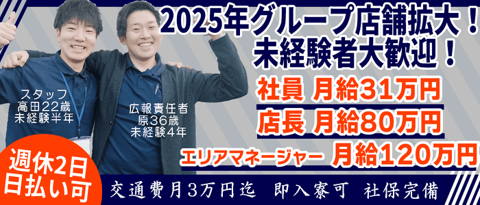 横浜｜デリヘルドライバー・風俗送迎求人【メンズバニラ】で高収入バイト