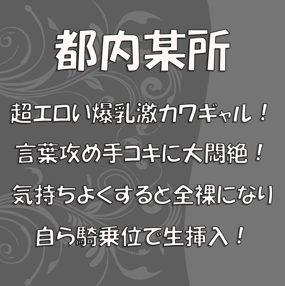 チラリズムで射精へと誘うエロい女の淫靡な言葉責め - アダルトDVD・ブルーレイ通販 - FANZA通販