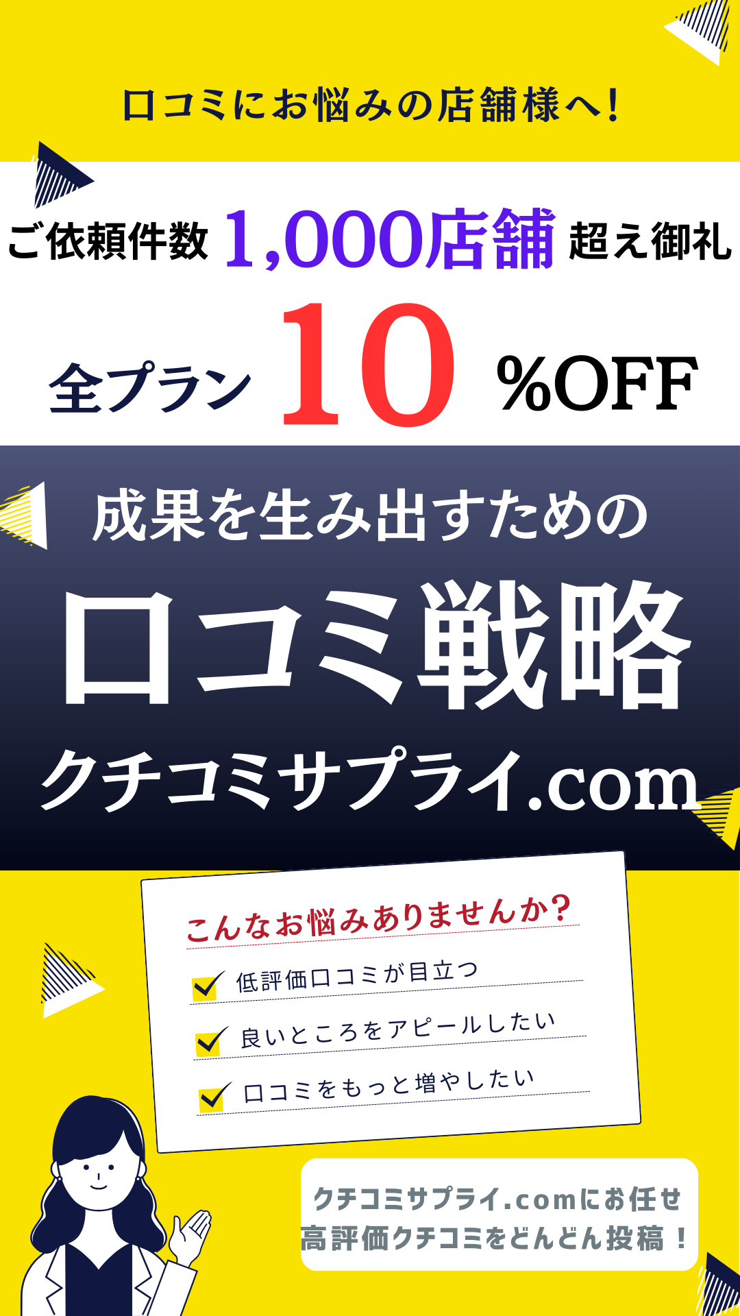 Googleの口コミを非表示にする方法と対策！図解入り | フライヤー