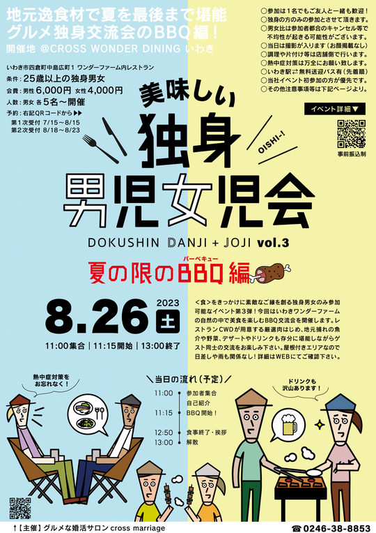 2024年最新】福島・郡山の出会いスポット10選！郡山の出会い – 結婚相談所フィオーレの婚活成功ノウハウ