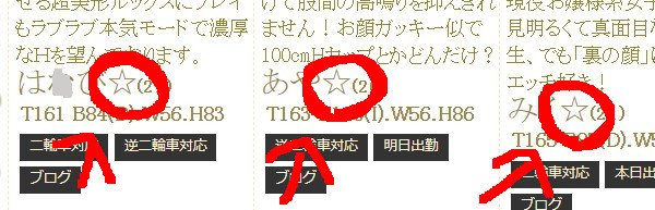 東京.吉原のNS/NNソープ『マティーニ』店舗詳細と裏情報を解説！【2024年12月】 | 珍宝の出会い系攻略と体験談ブログ