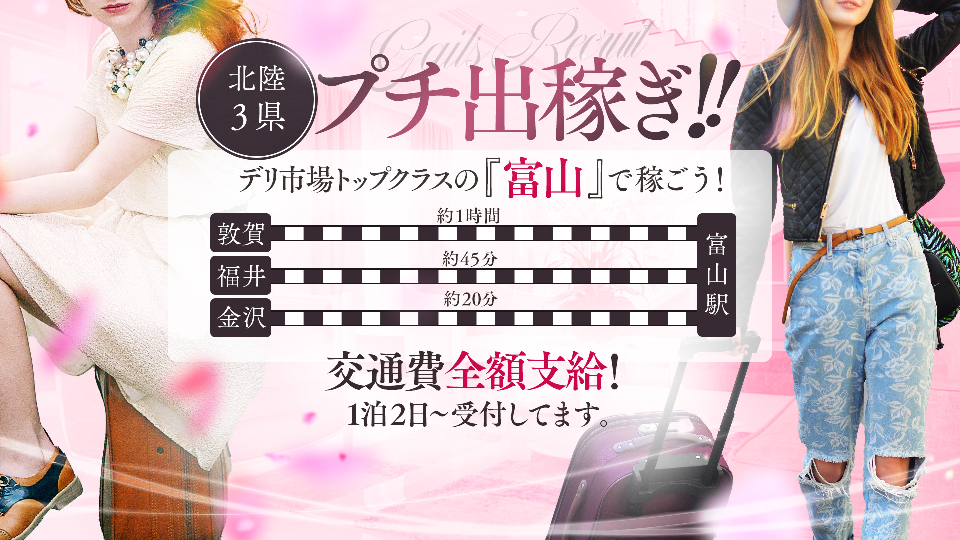 30バイト応援金【30からの風俗アルバイト（30バイト）】