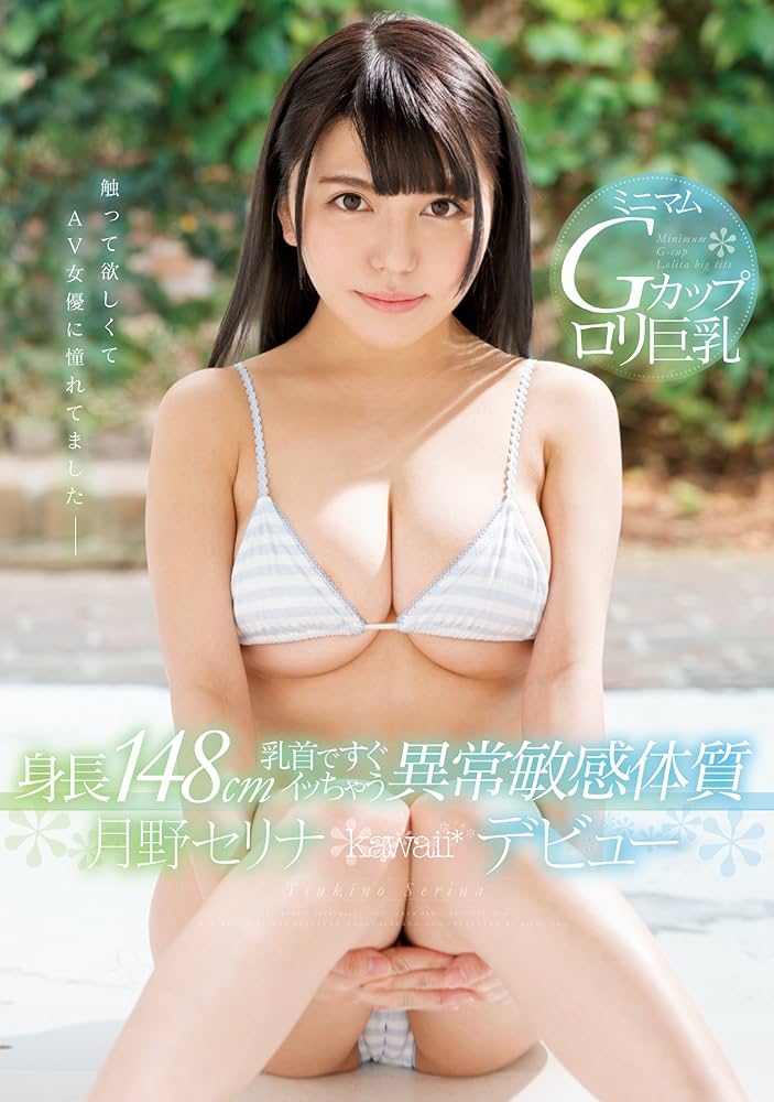 7人の敏感チクビなAV女優達の「勃起乳首」「感じる顏」「乳首イキ」をじっくりと観察出来る「乳首だけでイッちゃう7人の女たち2」が動画配信開始 - 乳首