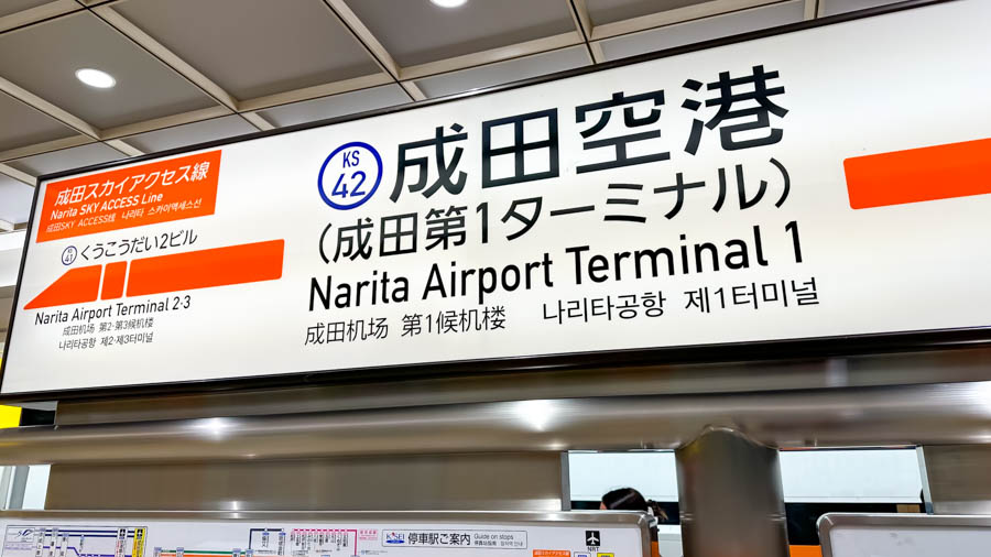 西中島南方」など、大阪府の地下鉄になぜか多い長い駅名のナゾマイナビニュース