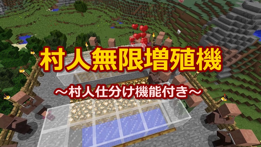 マイクラ1.21 ブロック アイテム 無限増殖バグのやり方解説！経験値も無限に入手できる！Minecraft