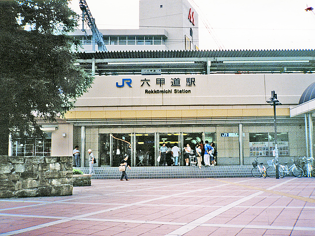 六甲道駅周辺のショッピングランキングTOP10 - じゃらんnet