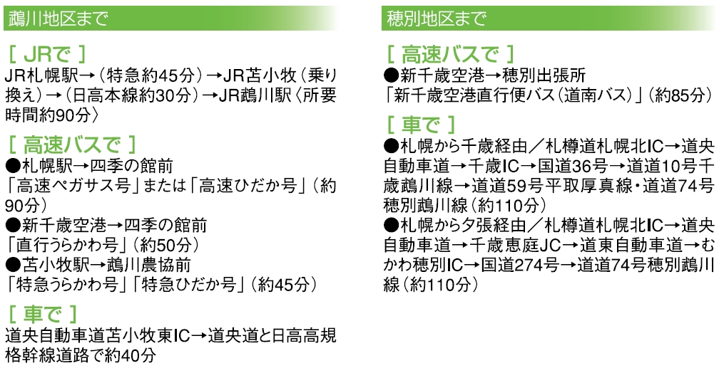 日高本線の存続区間・苫小牧～鵡川は廃止を防げるか