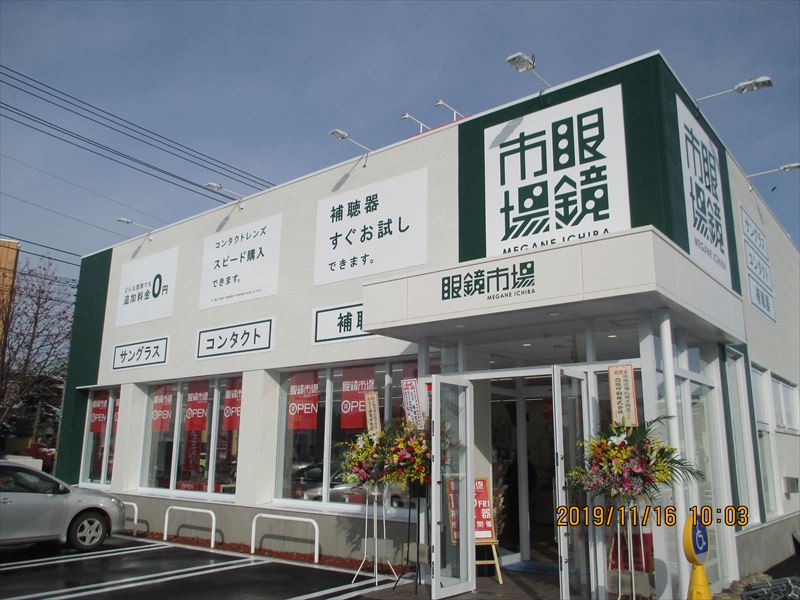 眼鏡市場 小平青梅街道天神店」(小平市-メガネ/コンタクト-〒187-0004)の地図/アクセス/地点情報 -