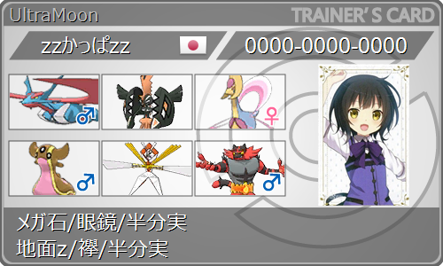 ポケモン 構築記事から読む上位勢の戦術分析