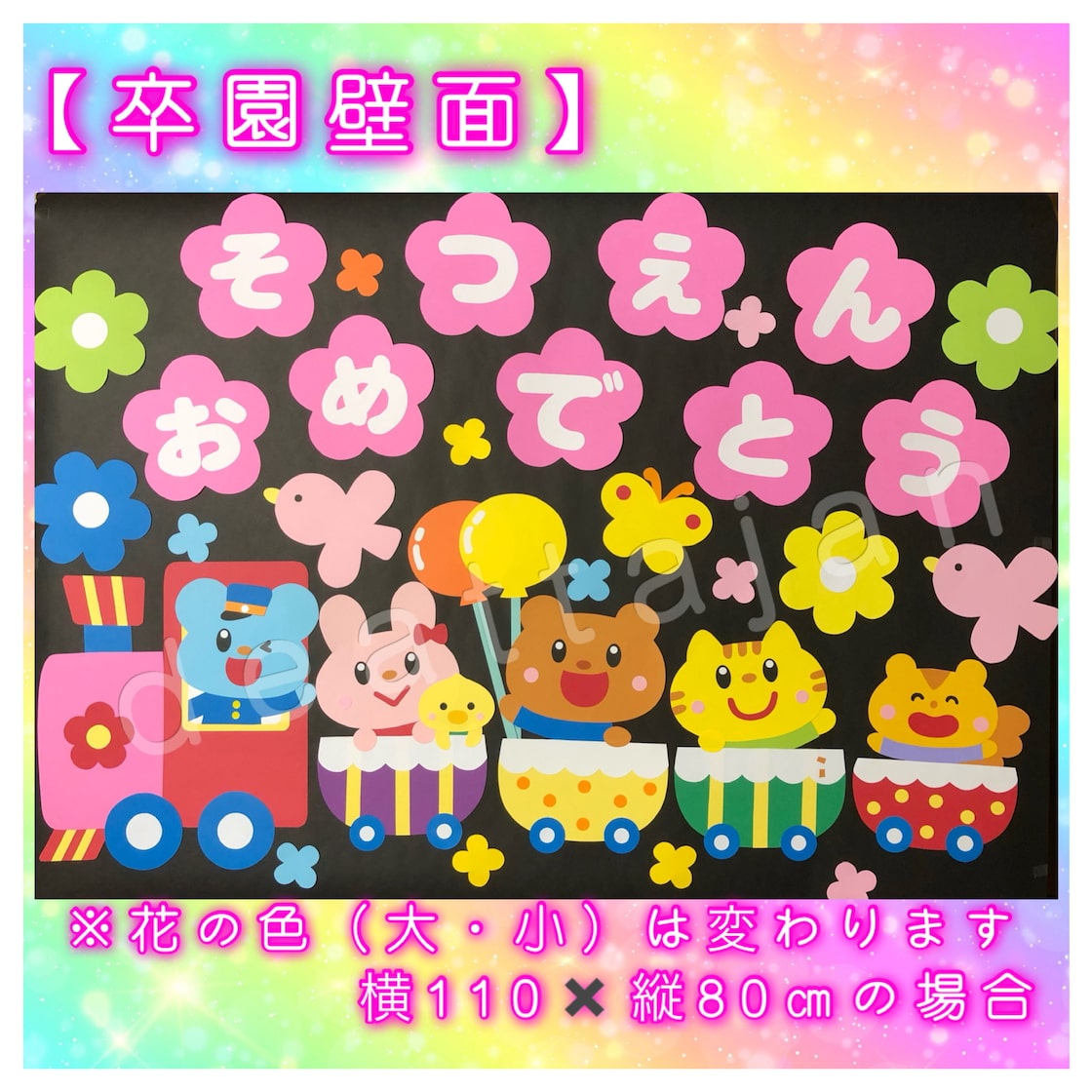 汽車＊壁面飾り 型紙 める