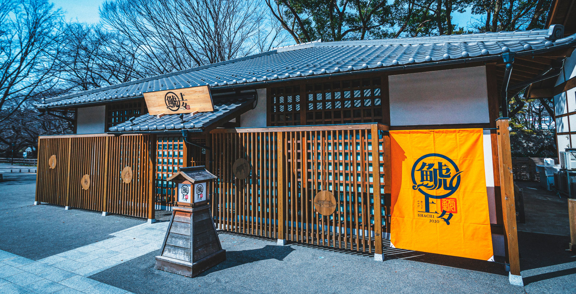 KINSHACHIYAKI金シャチ横丁-kinshachi Yokocho